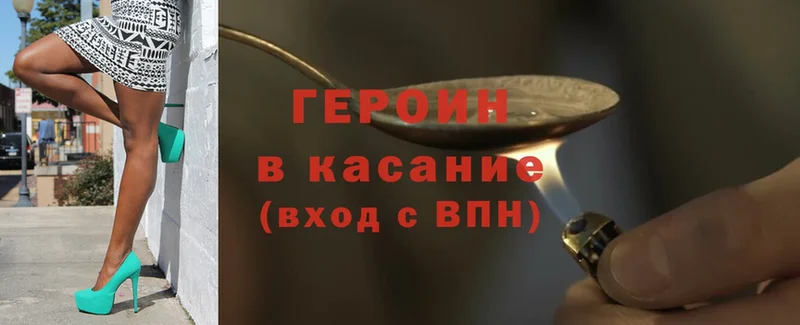 ГЕРОИН Heroin  Астрахань 